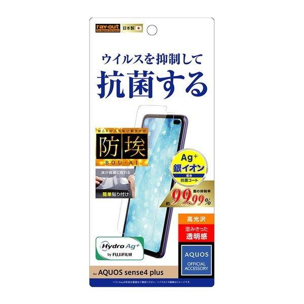 Aquos Sense4 Plus 液晶保護フィルム 光沢 透明 光沢 薄い 日本製 抗菌 簡単 傷防止 干渉しない Rt Aqse4pf Agp ケース フィルムのwhitebang 通販 Yahoo ショッピング