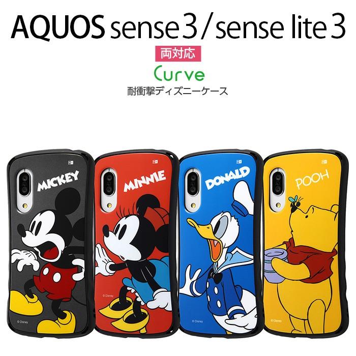 Aquos Sense3 Sense3 Lite ケース ディズニー キャラクター 耐衝撃 Curve ミッキー ミニー ドナルド プーさん アクオスセンス3 カバー Rt Daqse3sc4 ケース フィルムのwhitebang 通販 Yahoo ショッピング