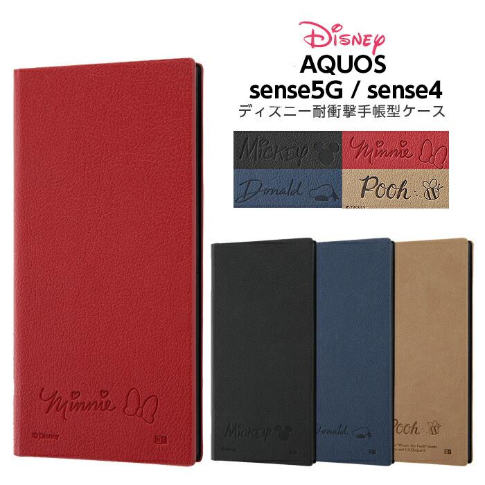 Aquos Sense5g Sense4 ケース 手帳型 ディズニー キャラクター 耐衝撃 手帳型レザーケース サイドマグネット ミッキー ミニー ドナルド プーさん アクオスセンス Rt Daqse4tbc7 ケース フィルムのwhitebang 通販 Yahoo ショッピング