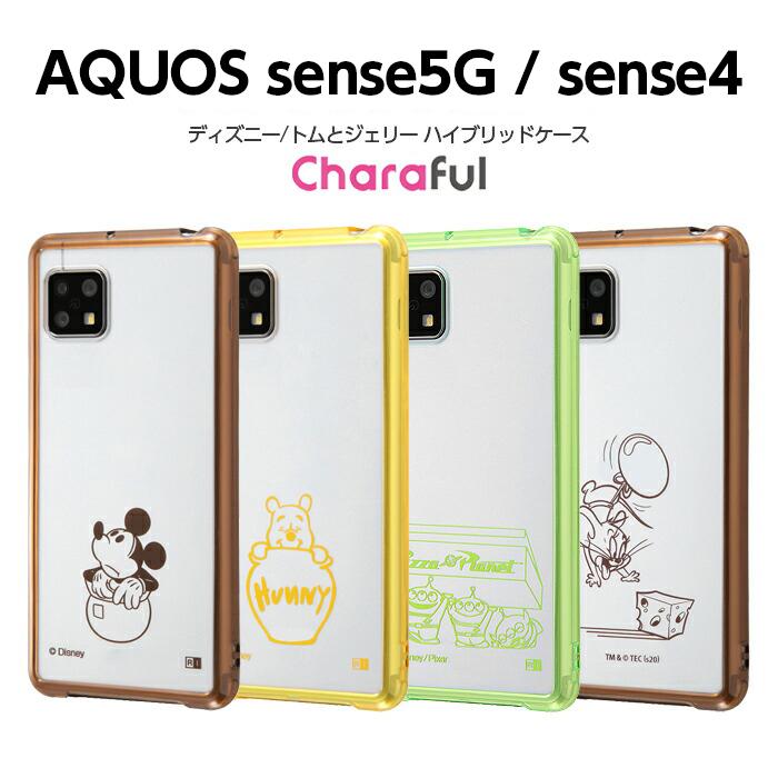 Aquos Sense4 ケース ディズニー キャラクター ハイブリッドケース Charaful ミッキー プーさん エイリアン トムとジェリー アクオスセンス4 カバー Rt Daqse4uc ケース フィルムのwhitebang 通販 Yahoo ショッピング