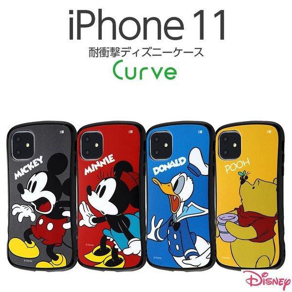 Iphone11 ケース ディズニー 耐衝撃 Curve ミッキー ミニー ドナルド プーさん アイフォン11 カバー キャラクター Rt Dp21sc4 ケース フィルムのwhitebang 通販 Yahoo ショッピング