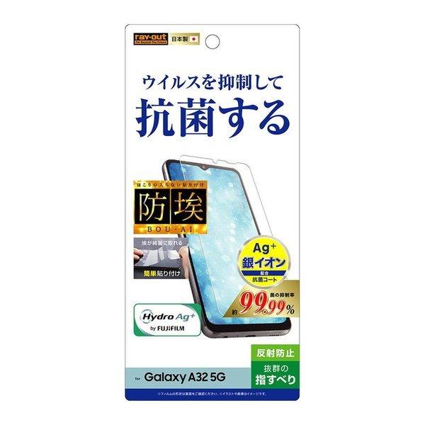 Galaxy A32 5g 液晶保護フィルム サラサラ アンチグレア ノングレア 反射防止 マット 薄い 日本製 抗菌 光沢なし Scg08 Au ギャラクシー スマホフィルム Rt Ga32f Agph ケース フィルムのwhitebang 通販 Yahoo ショッピング