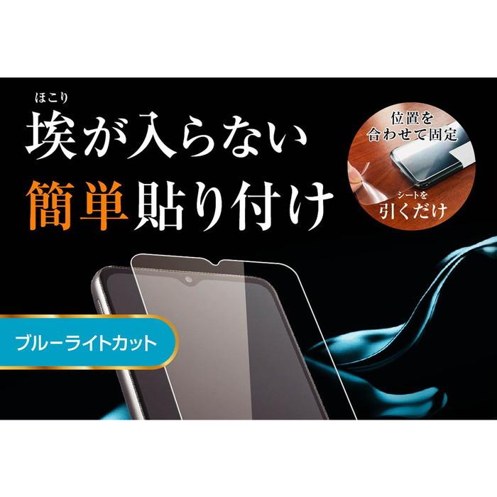 Galaxy A32 5G 液晶保護フィルム ガラス ブルーライトカット 光沢 透明