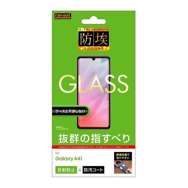Galaxy 1 ガラスフィルム 防埃 10h 反射防止 ソーダガラス ギャラクシーa41 母の日 Rt Ga41f Bshg ケース フィルムのwhitebang 通販 Yahoo ショッピング