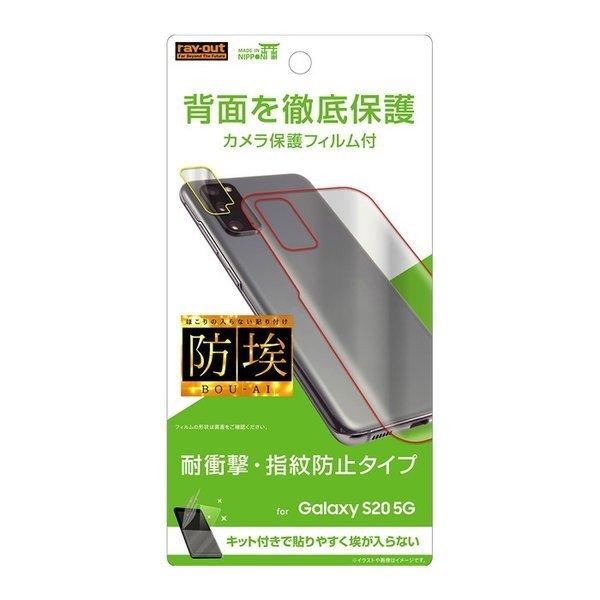 Galaxy S 5g フィルム 背面フィルム カメラレンズフィルム Tpu 反射防止 衝撃吸収 カメラ レンズ 保護フィルム カメラ保護 Galaxys ギャラクシーs Rt Gs5f Wbhc ケース フィルムのwhitebang 通販 Yahoo ショッピング