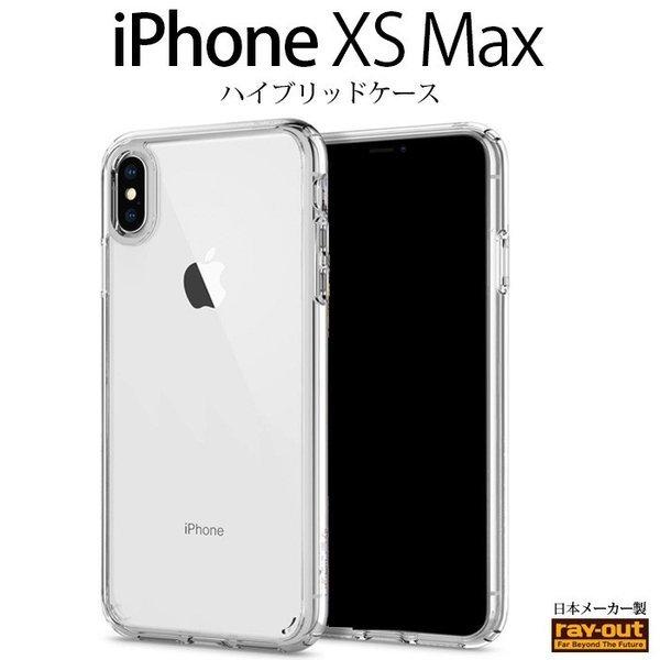 Iphone Xs Max ケース クリア ハイブリッドケース カバー 透明 ハイブリッド 父の日 Rt P19cc2 Cm ケース フィルムのwhitebang 通販 Yahoo ショッピング