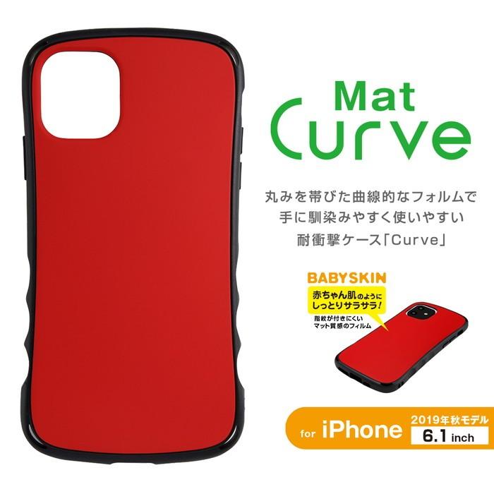 iPhone iPhone11 ケース マット 耐衝撃 Curve ブラック アイフォン11