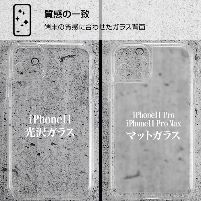 iPhone11 ProMax カバー ケース ガラス 耐衝撃 衝撃に強い 保護 傷に強い マット さらさら サラサラ 背面クリア 透明 10H スマホケース マット クリア｜white-bang｜06