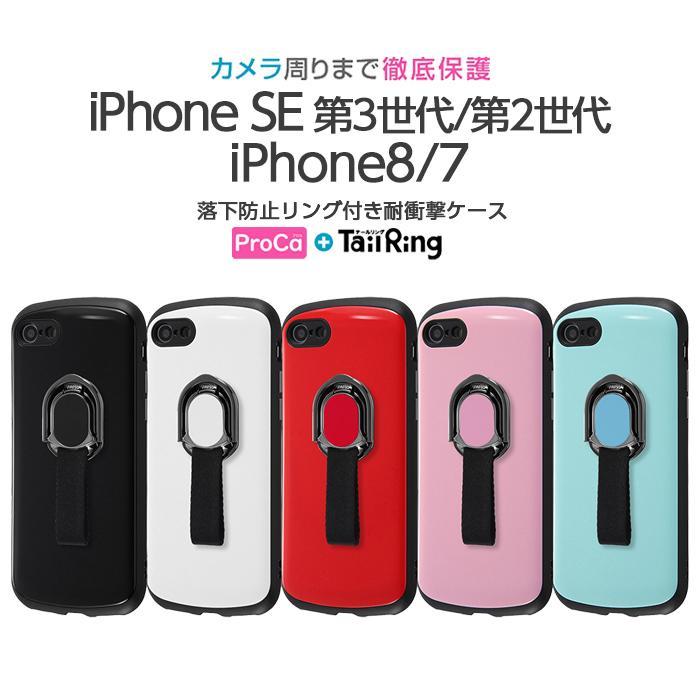 ray-out iPhone SE 第3世代 第2世代 iPhone8 iphone7 SE2 SE3