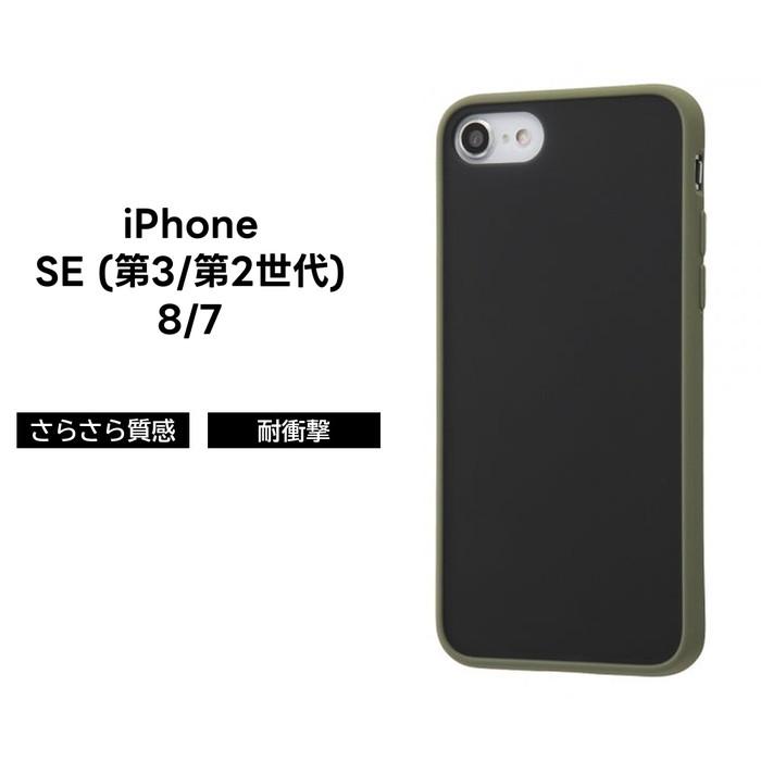 Iphone Se2 ケース 耐衝撃マットハイブリッドケース Sarafit カーキ グリーン アイフォンse 第2世代 Iphone8 Iphone7 カバー キャラクター 父の日 Rt P24bs3 G ケース フィルムのwhitebang 通販 Yahoo ショッピング