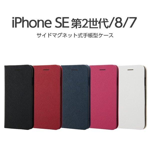 Iphonese 第2世代 ケース 手帳型 手帳型ケース マグネットタイプ Iphone8 Iphone7 アイフォン8 父の日 Rt P24slc3 ケース フィルムのwhitebang 通販 Yahoo ショッピング