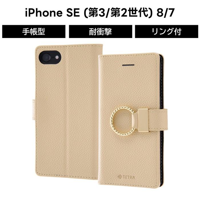 Iphonese 第2世代 Iphone8 Iphone7 ケース 手帳型 レザーケース Tetra リング付き ベージュ アイフォン8 カバー 手帳ケース Iphone Se Iphone Se2 父の日 Rt P24tbc5 Be ケース フィルムのwhitebang 通販 Yahoo ショッピング