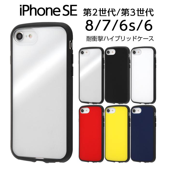 Iphonese 第2世代 ケース 耐衝撃 ハイブリッドケース Puffull Iphone8 7 6s 6 カバー Iphone Se Iphone Se2 父の日 Rt P25cc14 ケース フィルムのwhitebang 通販 Yahoo ショッピング