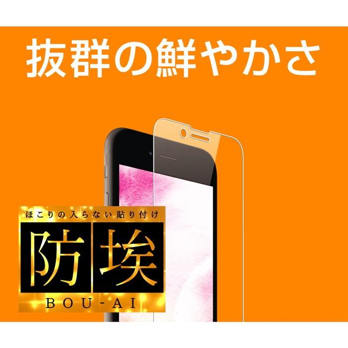 iPhone SE3 SE2 8 7 6s 6 第3世代 第2世代 液晶保護フィルム 光沢 透明 