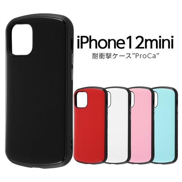 iPhone12 mini ケース 耐衝撃ケース ProCa ブラック レッド ホワイト ピンク ブルー アイフォン12ミニ カバー iPhone12mini シンプル 大人 保護 ハード ソフト｜white-bang