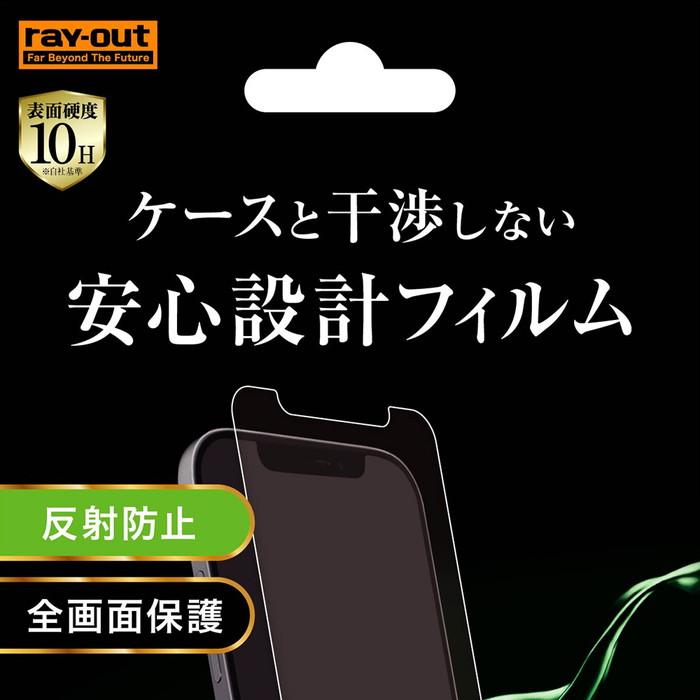 iPhone iPhone12 mini 液晶保護フィルム ガラス さらさら サラサラ