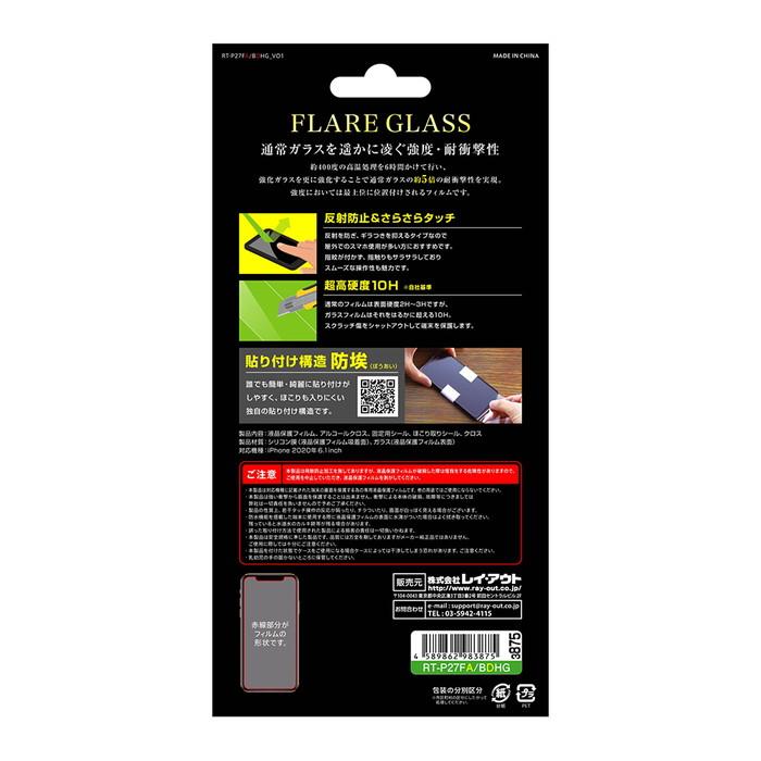 Iphone12 Iphone12 Pro ガラスフィルム 防埃 三次強化 10h アルミノシリケート 反射防止 フィルム ガラス 強化 アイフォン12 Iphone12pro 父の日 Rt P27fa Bdhg ケース フィルムのwhitebang 通販 Yahoo ショッピング