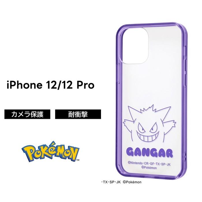 Iphone12 Iphone12 Pro ケース ポケットモンスター ハイブリッドケース Charaful ゲンガー アイフォン12pro カバー ポケモン グッズ ハイブリッド 父の日 Rt Pp27uc Ggm ケース フィルムのwhitebang 通販 Yahoo ショッピング
