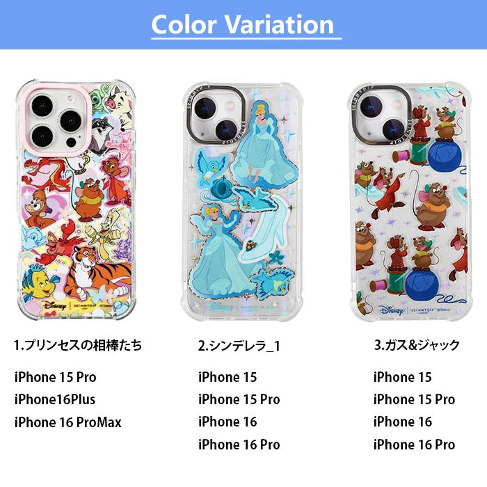 【未使用】ディズニー　ケースティファイ　シンデレラ　iPhone16plus 未使用】ディズニー ケースティファイ シンデレラ iPhone16plus