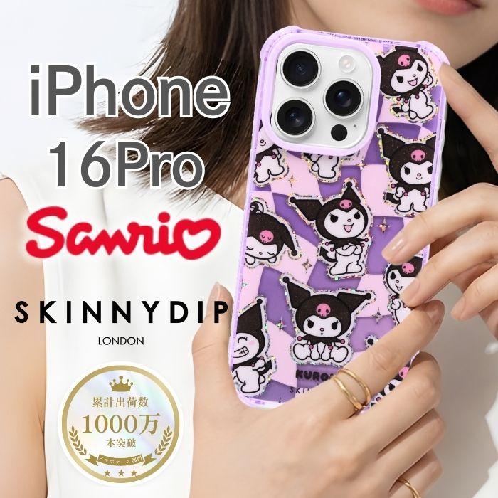 iPhone16Pro ケース サンリオ Sanrio クロミ かわいい クリア ラメ