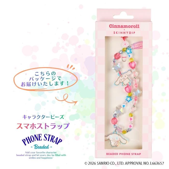 平成レトロ シナモロール ストラップ シフォン サンリオ シナモロール フォンストラップ スマホストラップ sanrio