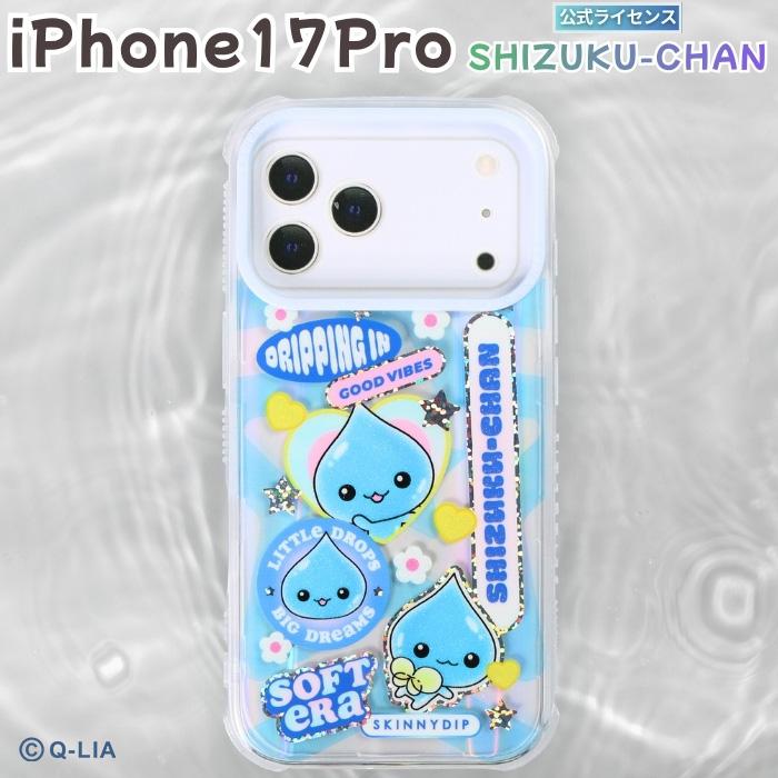 iPhone 17 Pro ケース しずくちゃん クリア アイフォン17プロ かわいい