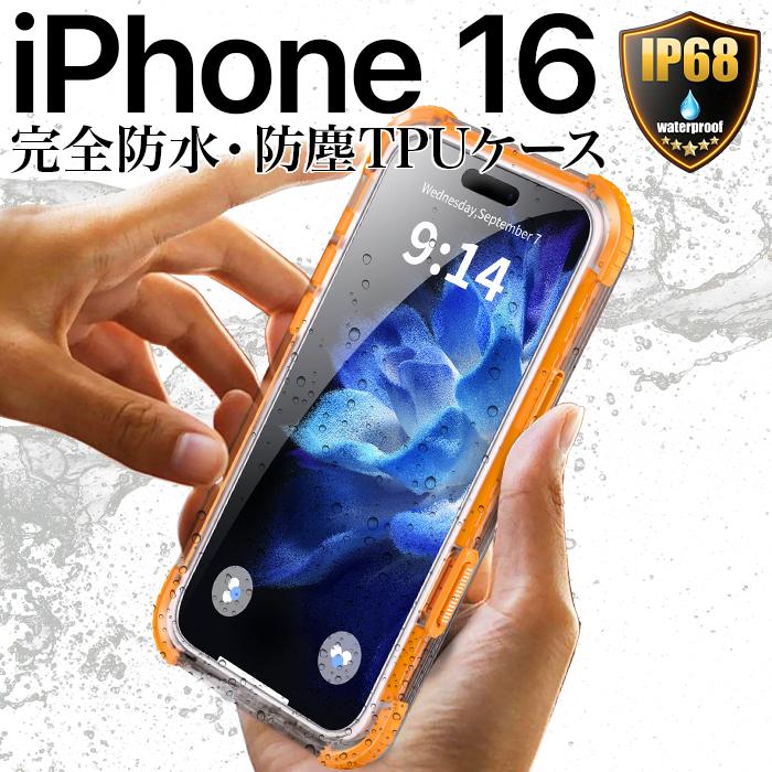 iPhone16用ケースFreMagSafe防水耐衝撃セージブラッシュ iPhone 16ケース Fre MagSafe 防水 耐衝撃 セージブラッシュ
