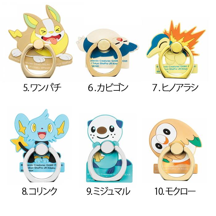 スマホリング リング バンカーリング キャラ ポケモン ピカチュウ メタモン ゲンガー ミミッキュ ワンパチ カビゴン ヒノアラシ コリンク ミジュマル  モクロー :suns4982416744166:ケースフィルムのWhiteBang - 通販 - Yahoo!ショッピング