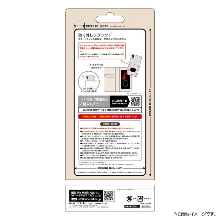 Cachitto マルチ 手帳型 ピカチュウ スマホケース ポケモン ポケットモンスター スマートフォン 汎用 Sunt ケース フィルムのwhitebang 通販 Yahoo ショッピング
