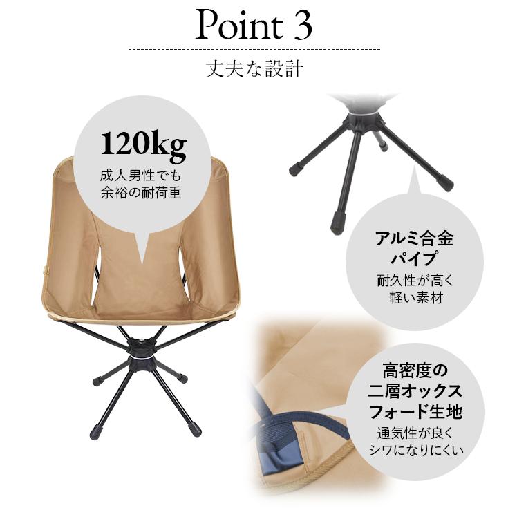 アウトドアチェア 軽量 キャンプ 椅子 回転 360° キャンプ椅子 アウトドアチェア 軽量 キャンプ 椅子 回転 360° キャンプ椅子