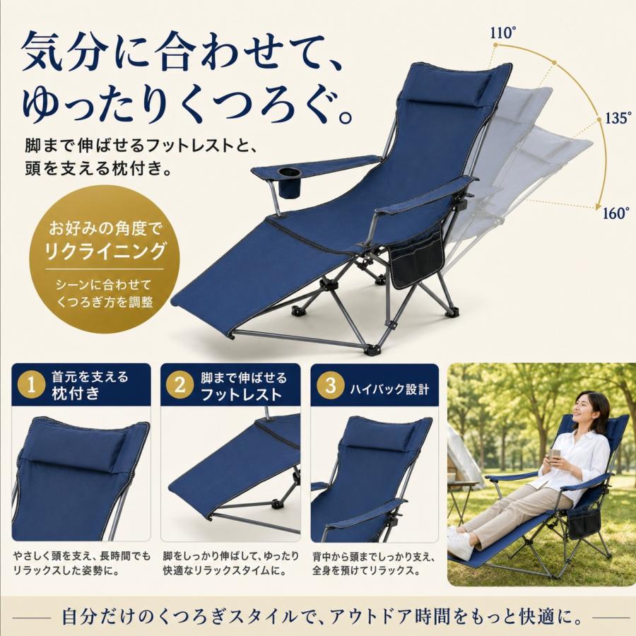 折りたたみ リクライニング アウトドアチェア フットレスト 枕付き