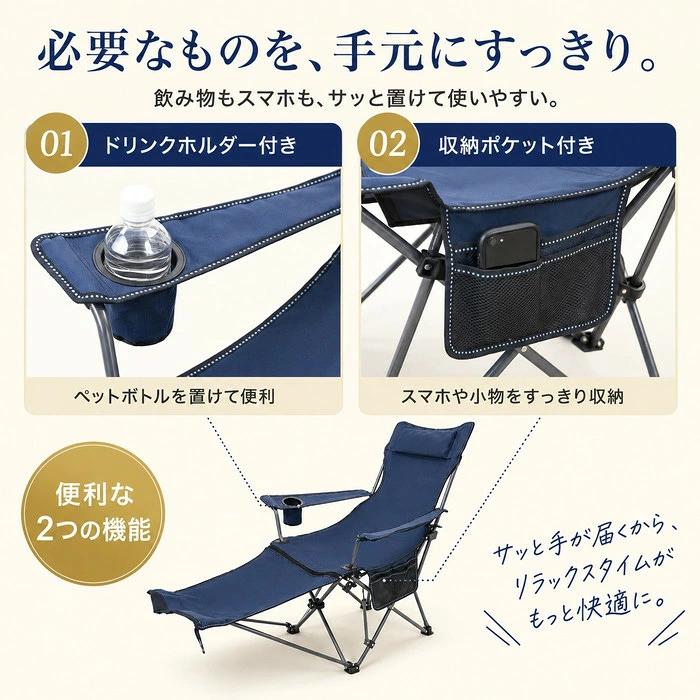 折りたたみ リクライニング アウトドアチェア フットレスト 枕付き