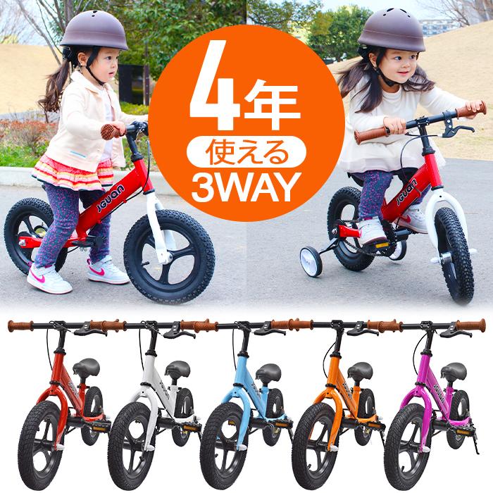 キッズバイク ペダル 補助輪 取り外し可能 3Way 自転車 補助輪 キッズバイク ペダル 補助輪 取り外し可能 3Way 自転車 補助輪