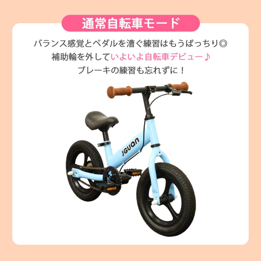 ☆4年使える！3WAYキックバイク☆ 送料無料 1年保証 子供用自転車 12