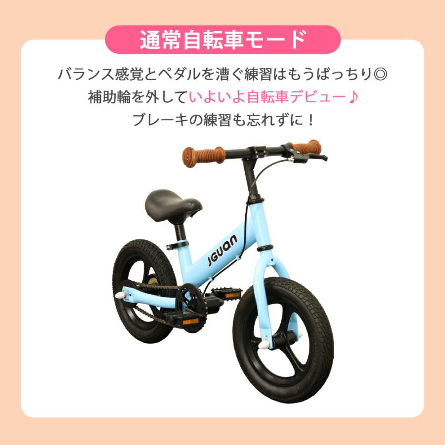 3WAYキックバイク 子供用自転車 4年使える 補助輪付き 10色 1年保証 12