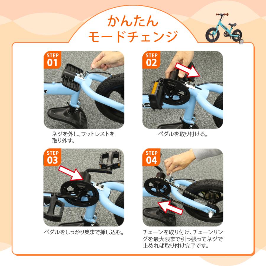 ☆4年使える！3WAYキックバイク☆ 送料無料 1年保証 子供用自転車 12