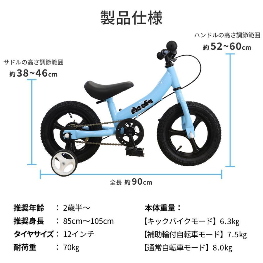 値下げ中！新品未使用 3in1 子供自転車 キックバイク 12インチ BLUE色 3WAYキックバイク 子供用自転車 4年使える 補助輪付き 10色 1年保証 12