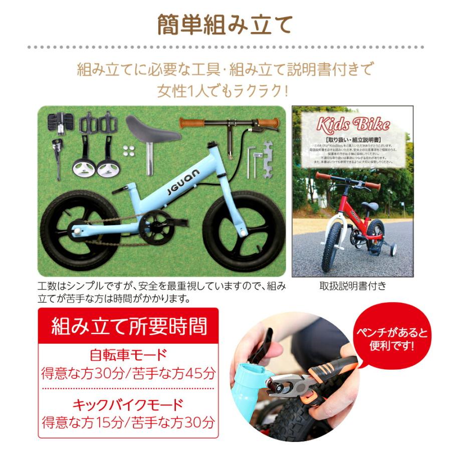 3WAYキックバイク 子供用自転車 4年使える 補助輪付き 10色 1年保証 12