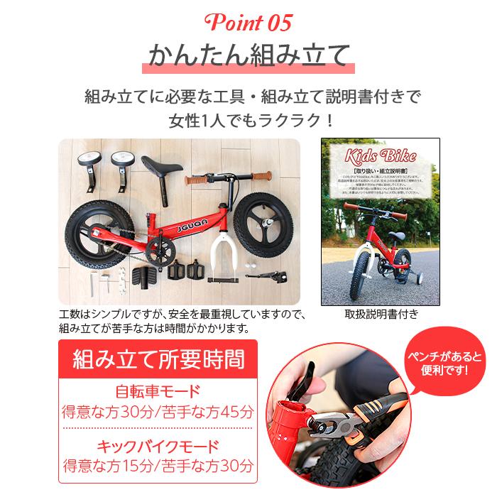 キッズバイク ペダル 補助輪 取り外し可能 3Way 自転車 補助輪 キッズバイク ペダル 補助輪 取り外し可能 3Way 自転車 補助輪