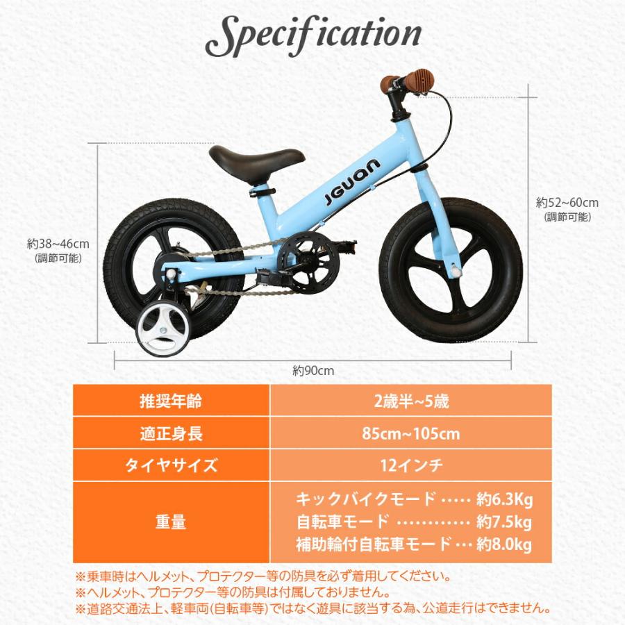 3WAYキックバイク 子供用自転車 4年使える 補助輪付き 10色 1年保証 12