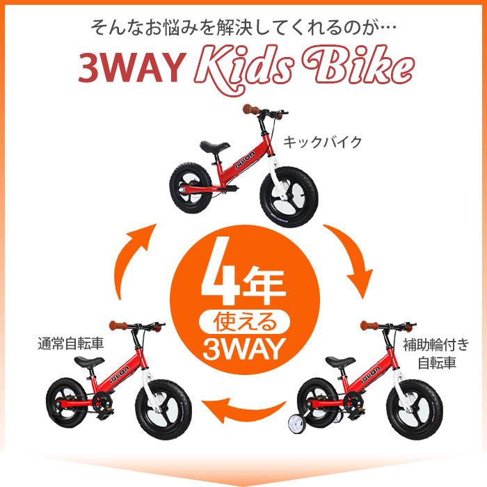 キッズバイク ペダル 補助輪 取り外し可能 3Way 自転車 補助輪 キッズバイク ペダル 補助輪 取り外し可能 3Way 自転車 補助輪