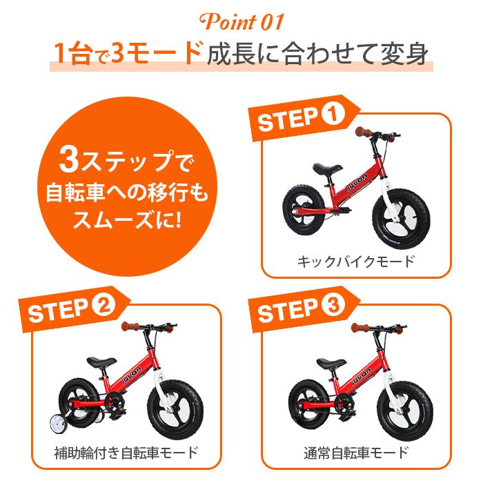 キッズバイク ペダル 補助輪 取り外し可能 3Way 自転車 補助輪 キッズバイク ペダル 補助輪 取り外し可能 3Way 自転車 補助輪
