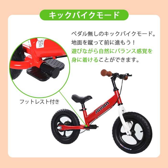キッズバイク ペダル 補助輪 取り外し可能 3Way 自転車 補助輪