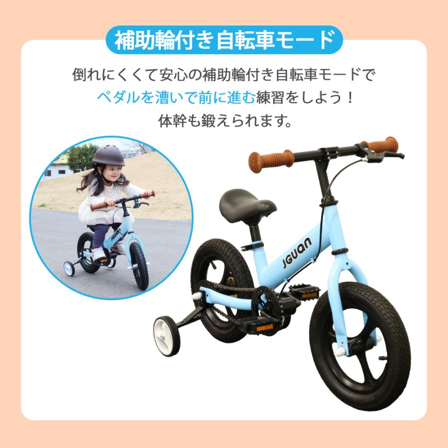 ☆4年使える！3WAYキックバイク☆ 送料無料 1年保証 子供用自転車 12