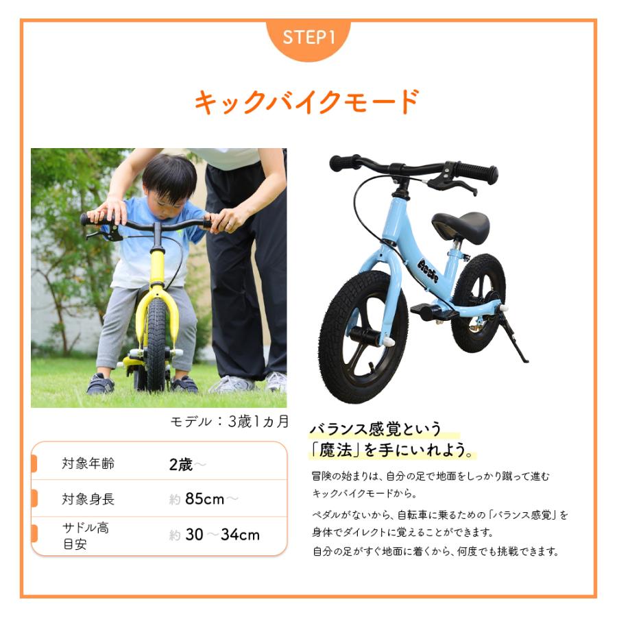 3WAYキックバイク 子供用自転車 4年使える 補助輪付き 10色 1年保証 12
