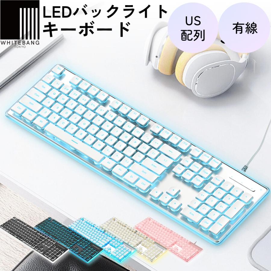 有線キーボード バックライト 静音 25dB 光る キーボード 高さ調整付き