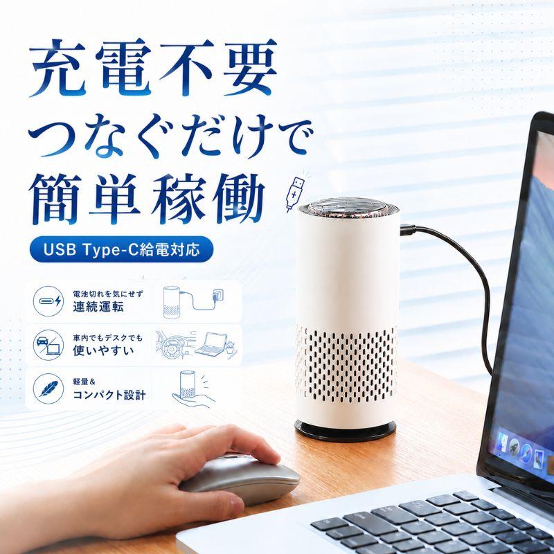 空気清浄機 ミニ 車載 小型 卓上 USB給電 Type-C対応 空気清浄器 車用