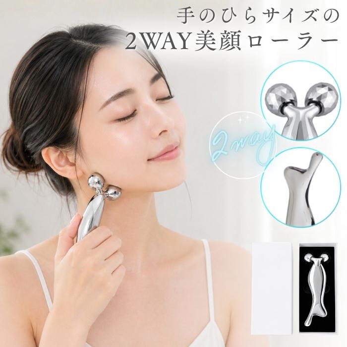 美顔ローラー かっさ機能付き ミニサイズ ポーチ付き むくみケア ツボ