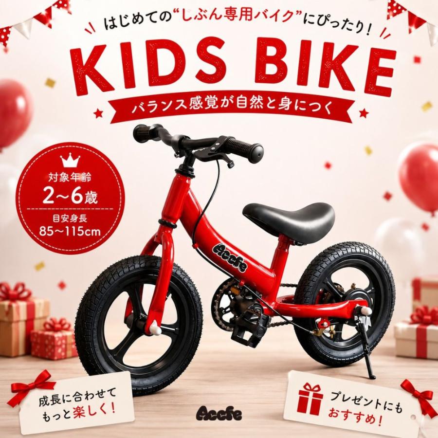 3WAYキックバイク 子供用自転車 4年使える 補助輪付き 1年保証 12