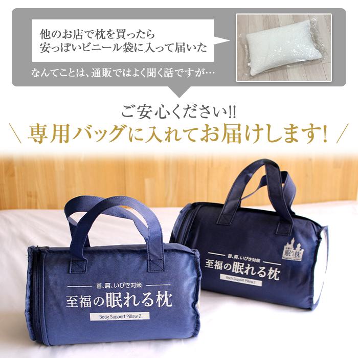 枕 肩こり 洗える 至福の眠れる枕 ストレートネック 低反発 安眠枕
